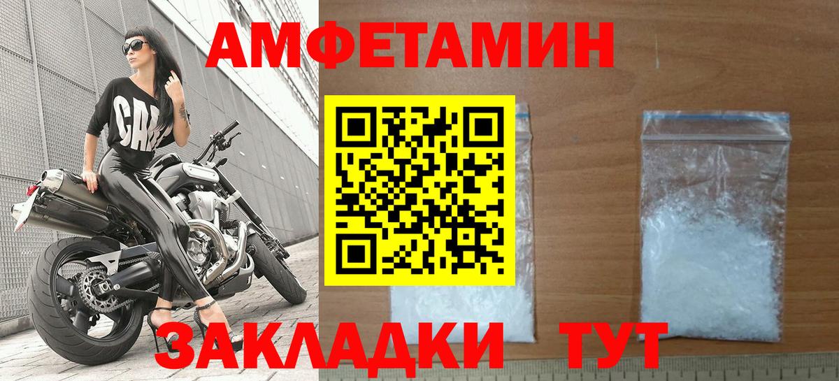 Amphetamine  Вход с VPN  Карачаевск  Амфетамин Premium 