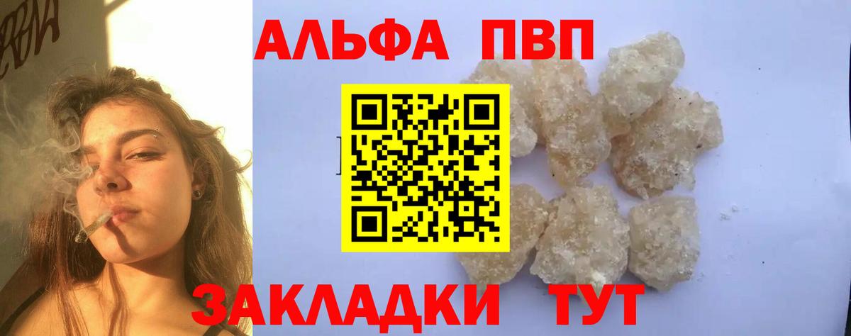 Карачаевск  APVP СК  Альфа ПВП мука  APVP  Alpha-PVP VHQ  Вход с VPN 