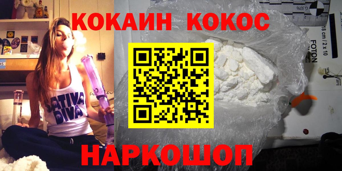Cocaine Fish Scale Карачаевск