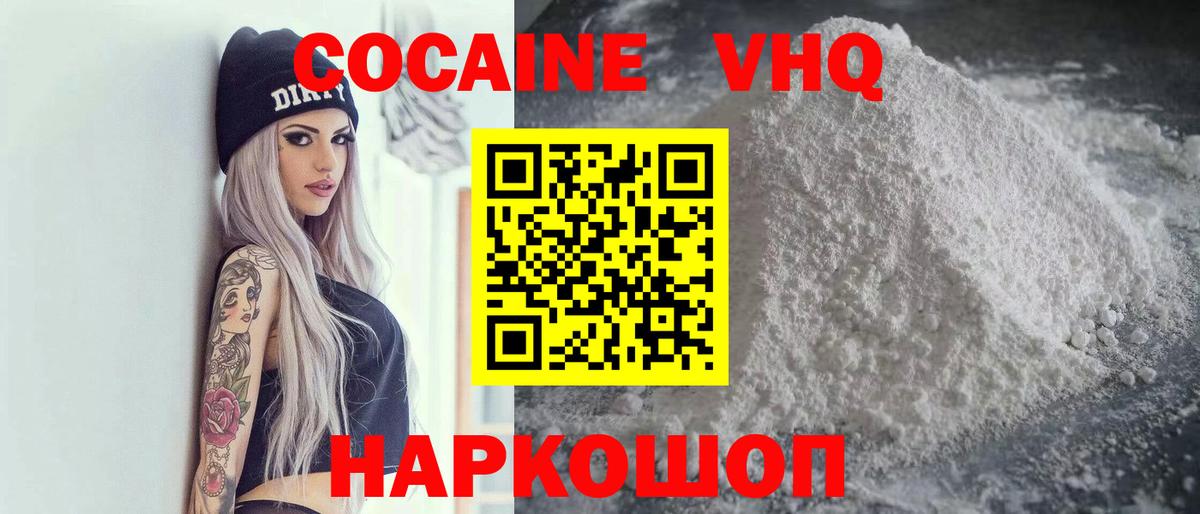 Cocaine  КОКАИН 97%  Вход с VPN  КОКАИН Эквадор  Карачаевск 