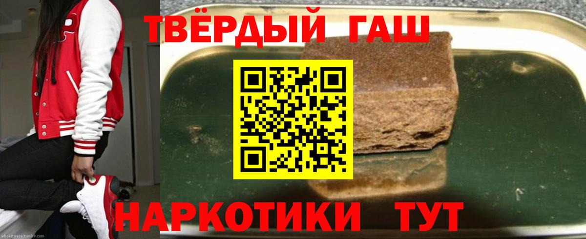 Гашиш Изолятор  Вход с VPN  ГАШИШ 40% ТГК  Карачаевск 