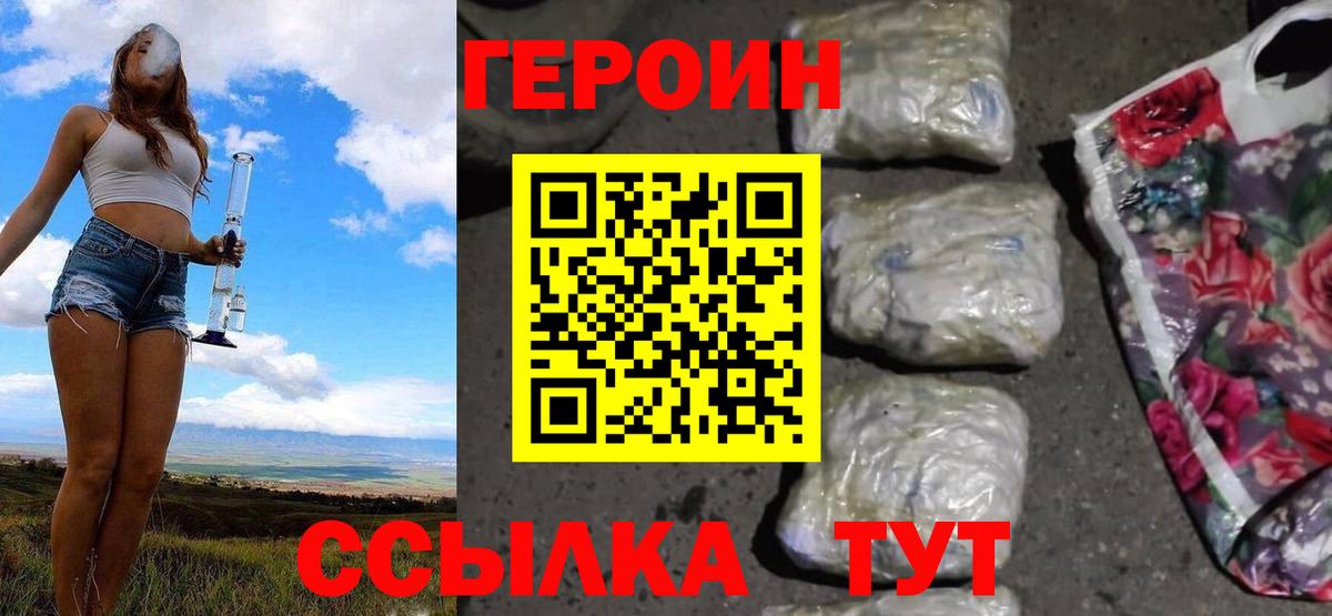 Карачаевск  Героин VHQ  Героин  Вход с VPN 