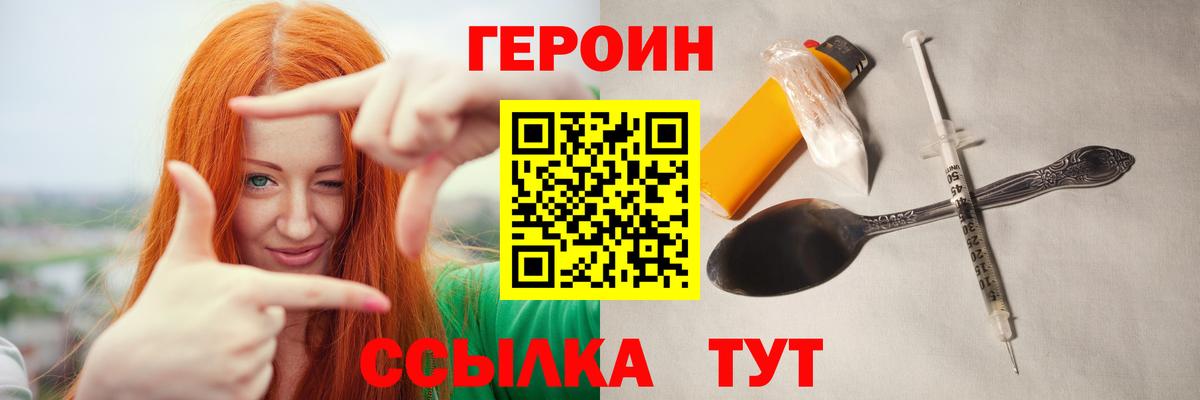 Героин белый Карачаевск