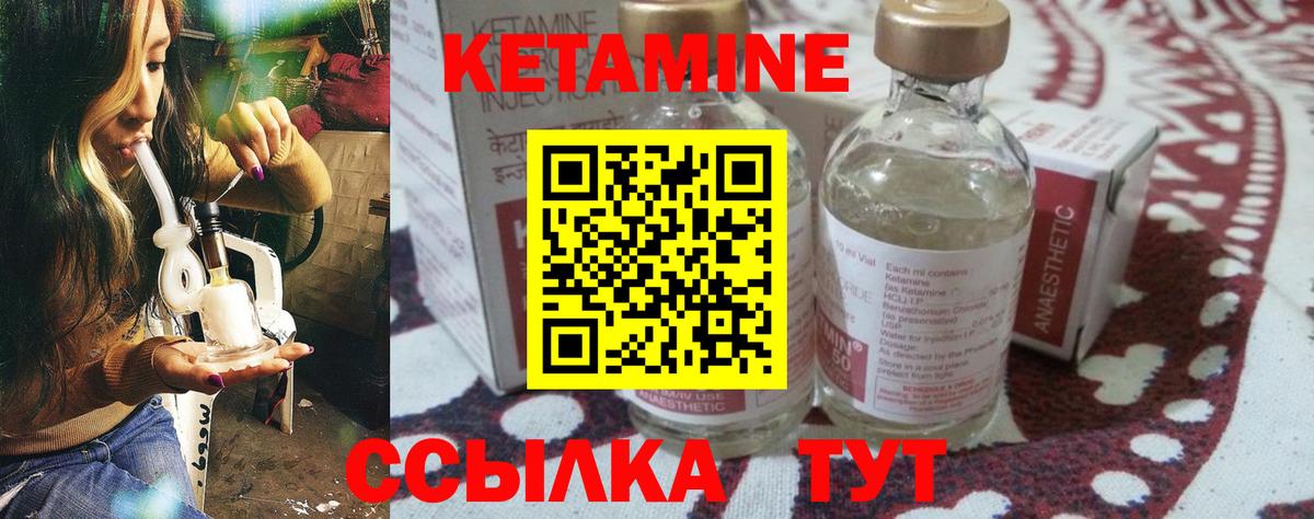 Кетамин VHQ  КЕТАМИН ketamine  Вход с VPN  Карачаевск 