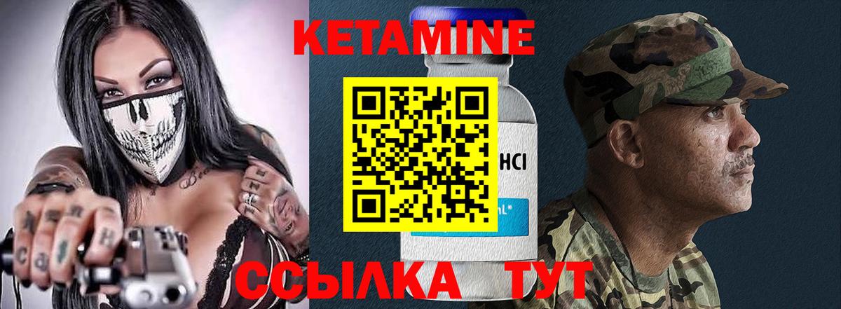 Кетамин ketamine Карачаевск