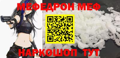 мефедрон VHQ Гусев