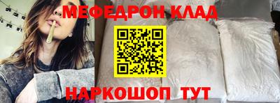 мефедрон VHQ Гусев