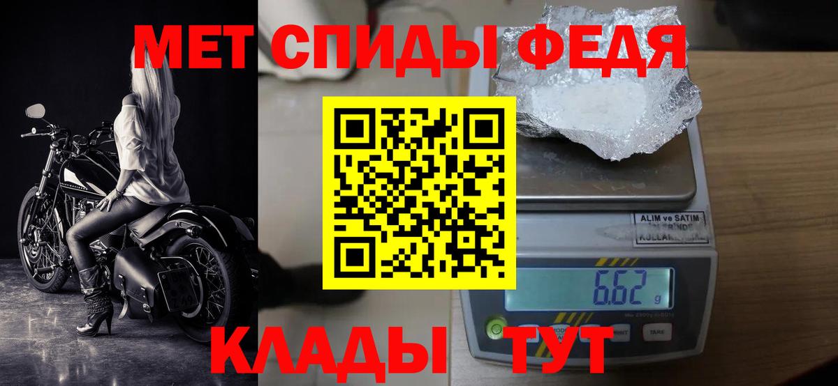Метамфетамин мет  Вход с VPN  Карачаевск 