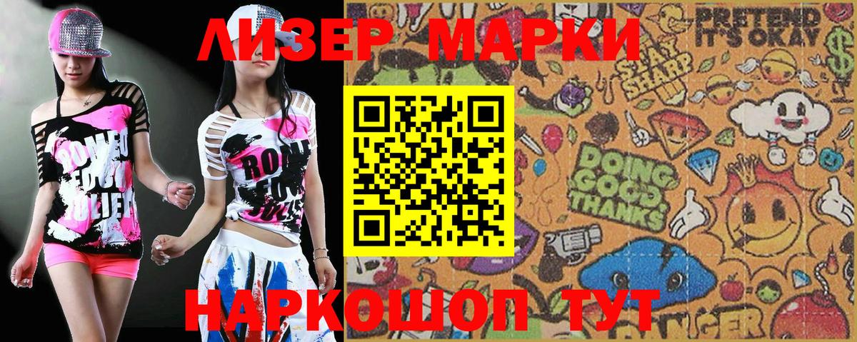 Наркотические марки 1500мкг  Наркотические марки 1500мкг  Карачаевск  Вход с VPN 