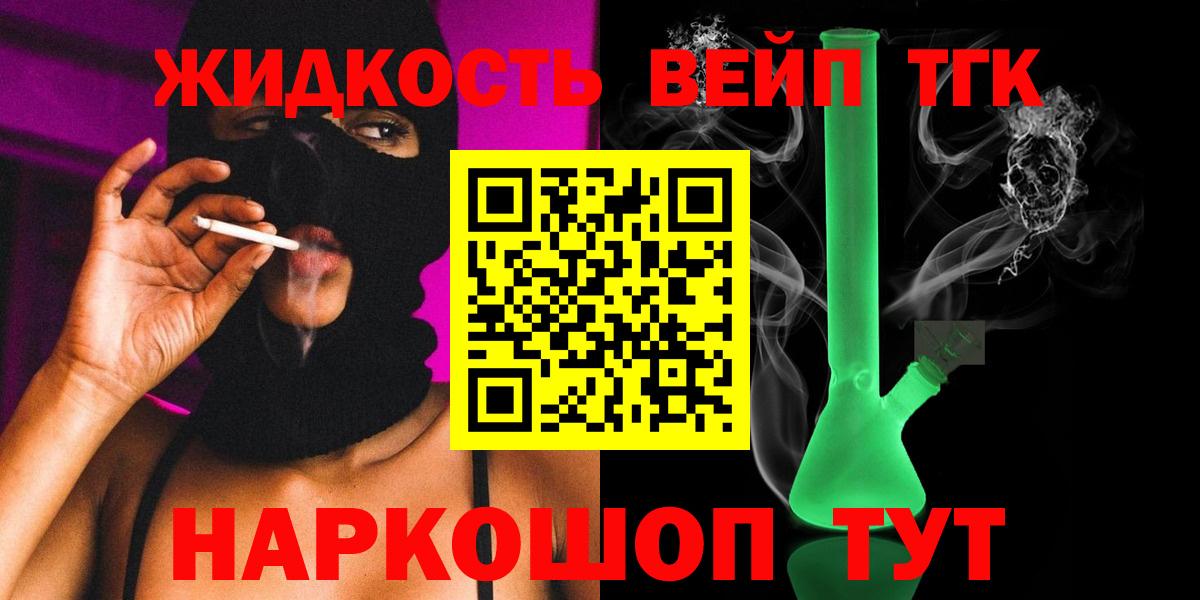 Дистиллят ТГК жижа Карачаевск