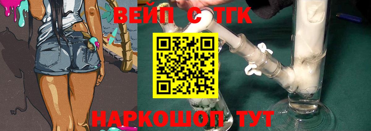 Карачаевск  сколько стоит  Вход с VPN  ТГК гашишное масло 
